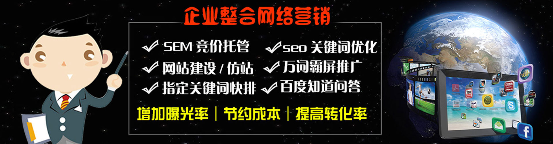 阿勒泰sem运营